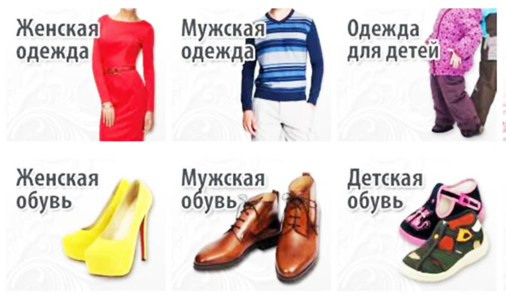 Интернет Сайты Женской Одежды