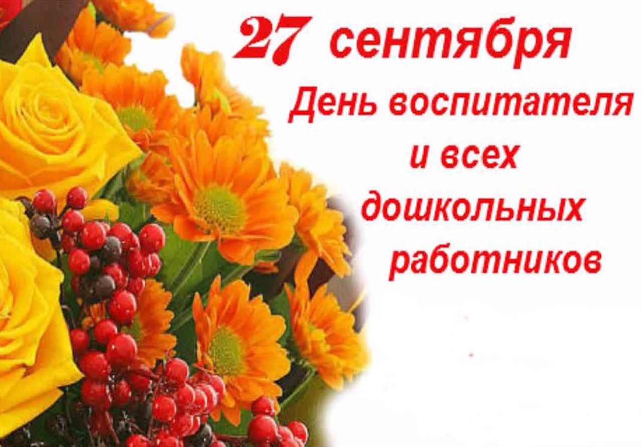 Открытки на праздник работников Открытки на праздник работников