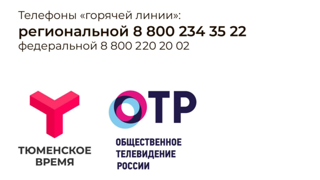 Информбюро самара. Тюменское время. Логотип Тюменского телевидения. Логотип телеканала Тюменское время.